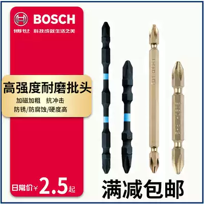 Bosch batch head double head PH2 cross batch head screwdriver head electric screwdriver batch head with magnetic impact resistance and magnetic