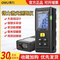 Лазерный лазерный дальномер 40/60/80/100 High -Presision Handheld Laser Ruler Электронная инфракрасная измерительная линейка помещений.