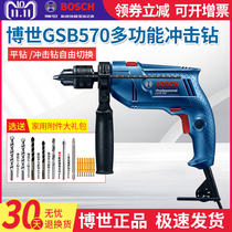 Bosch shock drill home with multi - function flashlight drill GSB 550 570 Dr. Electric screwdriver