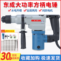 Dongcheng Electric Hammer Pick Drill Z1C-F02 03-26 28 Multi - function Concrete Handle Electric Pick Drill