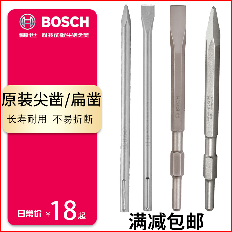 Bosch Bosch SDS round handle four pits five pits hexagonal handle chisel point chisel flat chisel slot chisel pick pick pick tip - Taobao