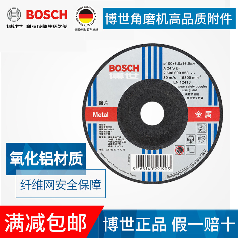 Bosch angle grinder slice original 100 125 150 180 350 metal stainless steel dry slice louver