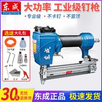 Dongcheng pneumatic nail pin firing nail FF-30B 38 50 64C straight nail carpenter gas nail grab
