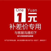 Customer postage discrepancy of items maintenance fee invoice tax point 1 yuan link manually modify the amount of amount