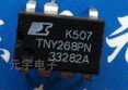 (Yuan Yu Electronics) special price promotion original installation TNY268P TNY268PN common power management chip