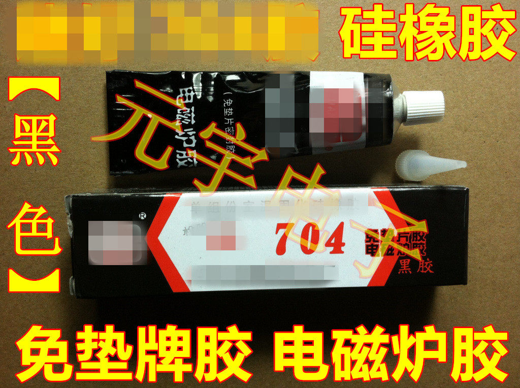 704 rubber vulcanized silicone rubber induction cooker glue 704 silicone 45G black 704 glue