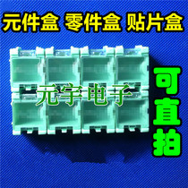 Patch component box parts box lattice patch box