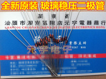 (Yuanyu Electronics) 1W glass voltage stabilized diode 1N4752A 33V 10 up and down