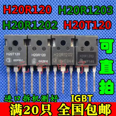 H20R1203 H20R120 H20R1202 H20T120 Disassemble and measure the power tube IGBT of the induction cooker