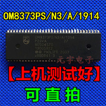 (Yuanyu Electronics) Konka chip OM8373PS N3 A 1914 test good delivery