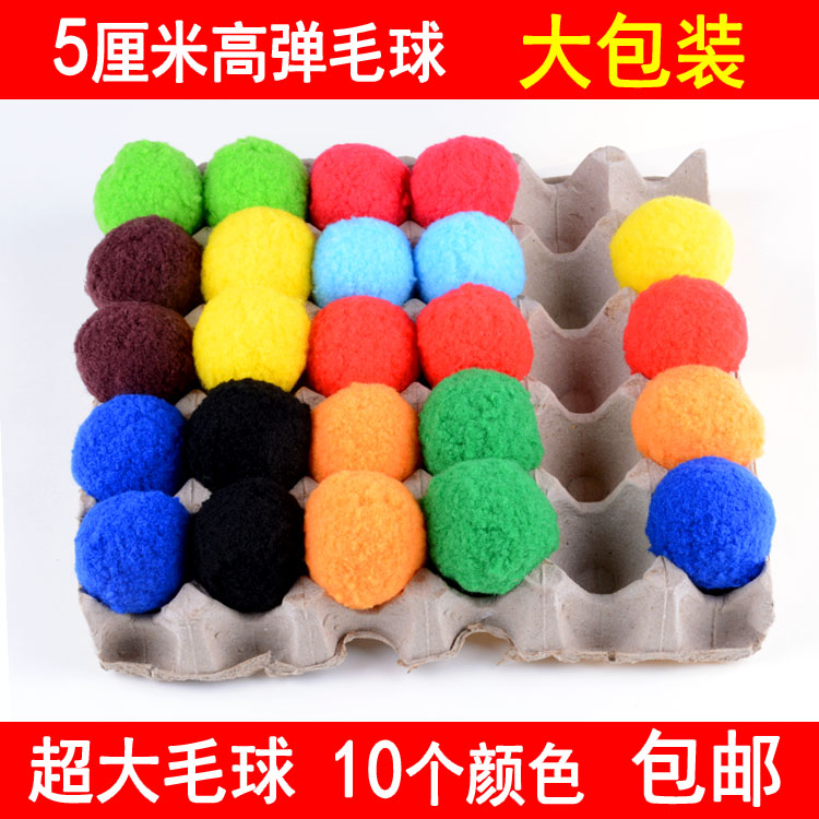 Gross ball 5cm Kindergarten handmade DIY material Colour plush ball plush ball DIY oversize Egg Nursery