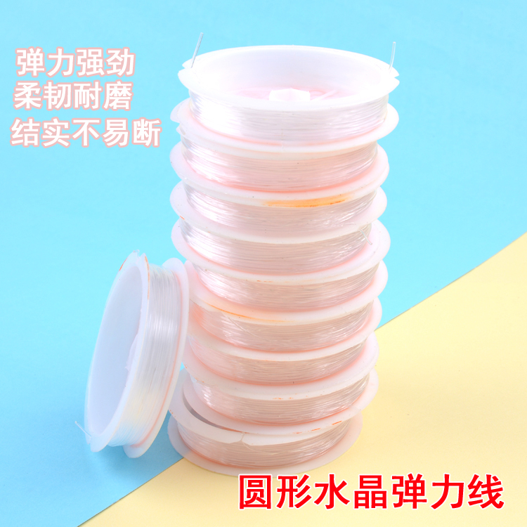 Elastic line crystal line Handstring rope transparent fish line abrasion-proof wear bead bracelet rope jade line nursery handmade material 
