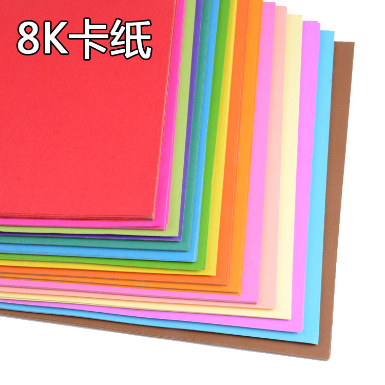 Color hard cardboard 8K black and white cardboard kindergarten handmade thick cardboard children's students drawing paper large color photocopying paper