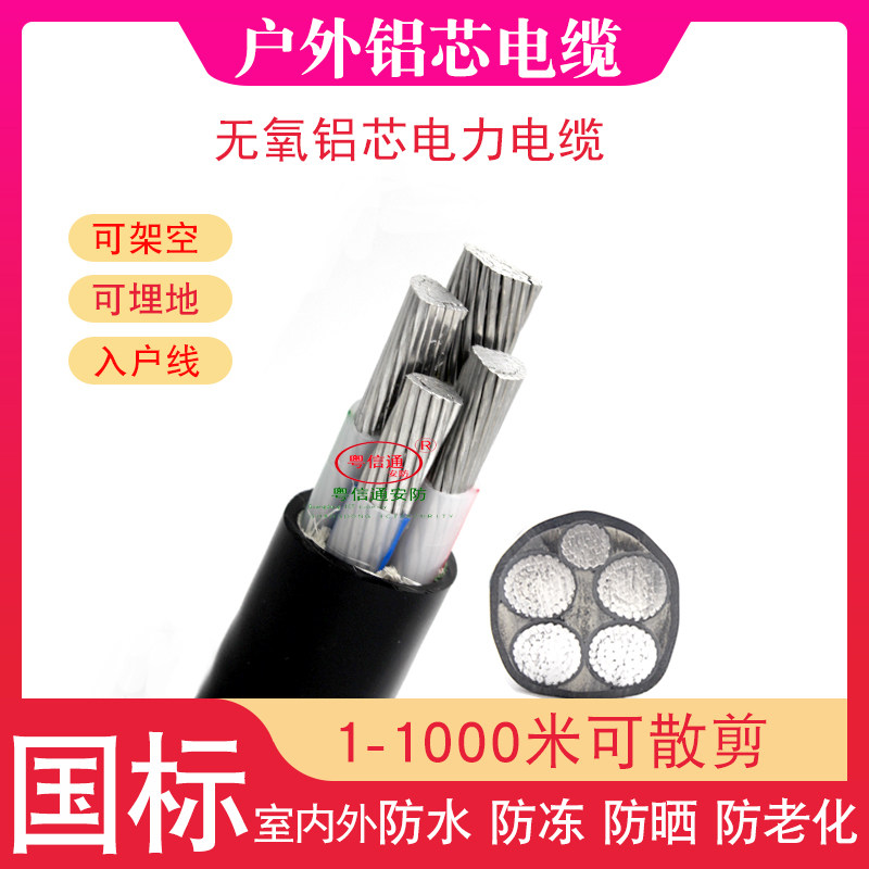 National Label Aluminum Core Wire & Cable VLV4X120 1X70 Square Aluminum Core Cable Power Cable Line