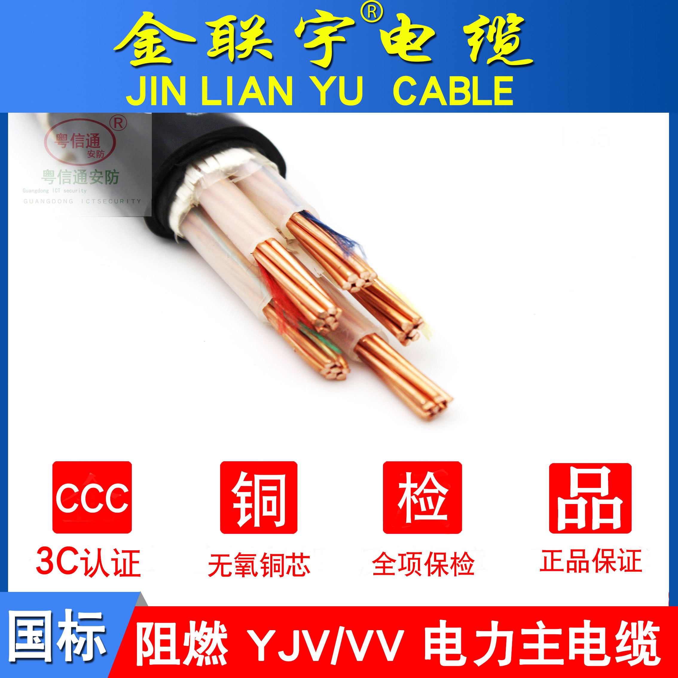 Gold Union Ubid YJV2 3 10 10 16 16 50 50 95 95 flame retardant copper core engineering power cable line