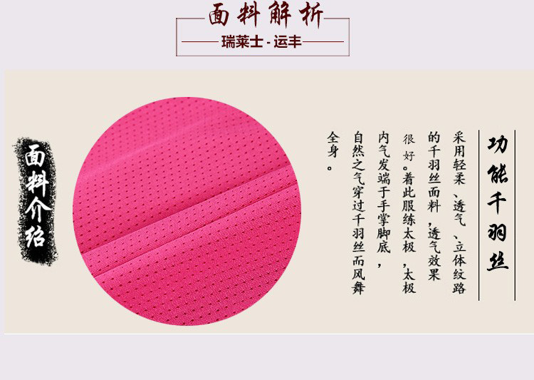 форма для Тай-Чи 运丰高端吸湿排汗千羽丝太极服女夏季训练表演服男武术练功晨练服 Realax