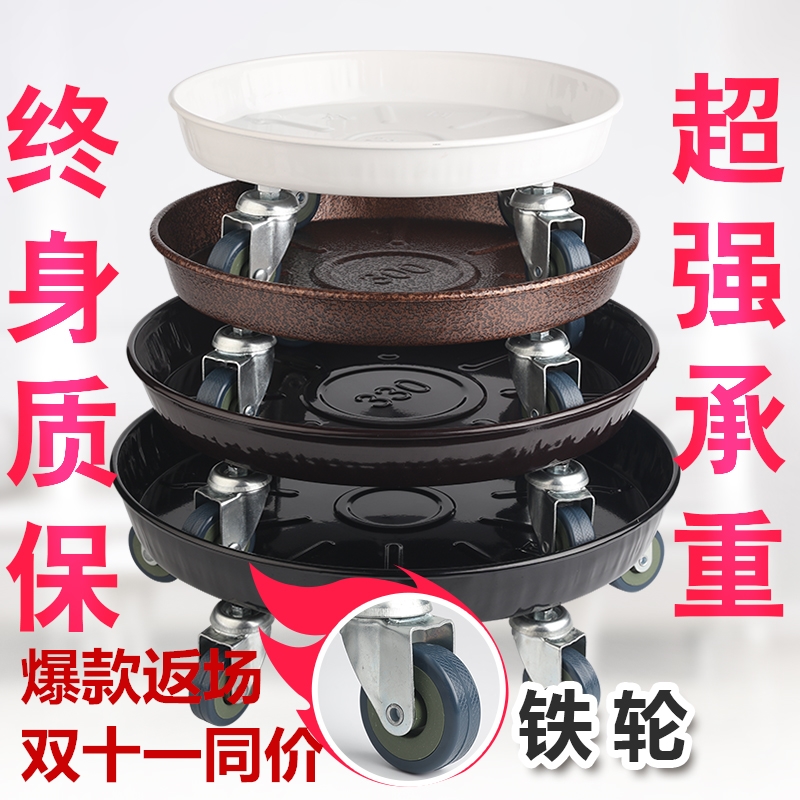 Mobile flower pot tray Universal wheel thickened metal round with iron wheel flower stand Bottom flower pot base roller tray