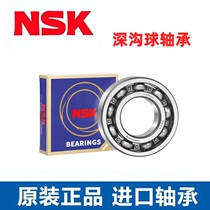 NSK imported bearings 6405 6406 6407 6408 6409 6410 6411 6412 E ZZ DDU