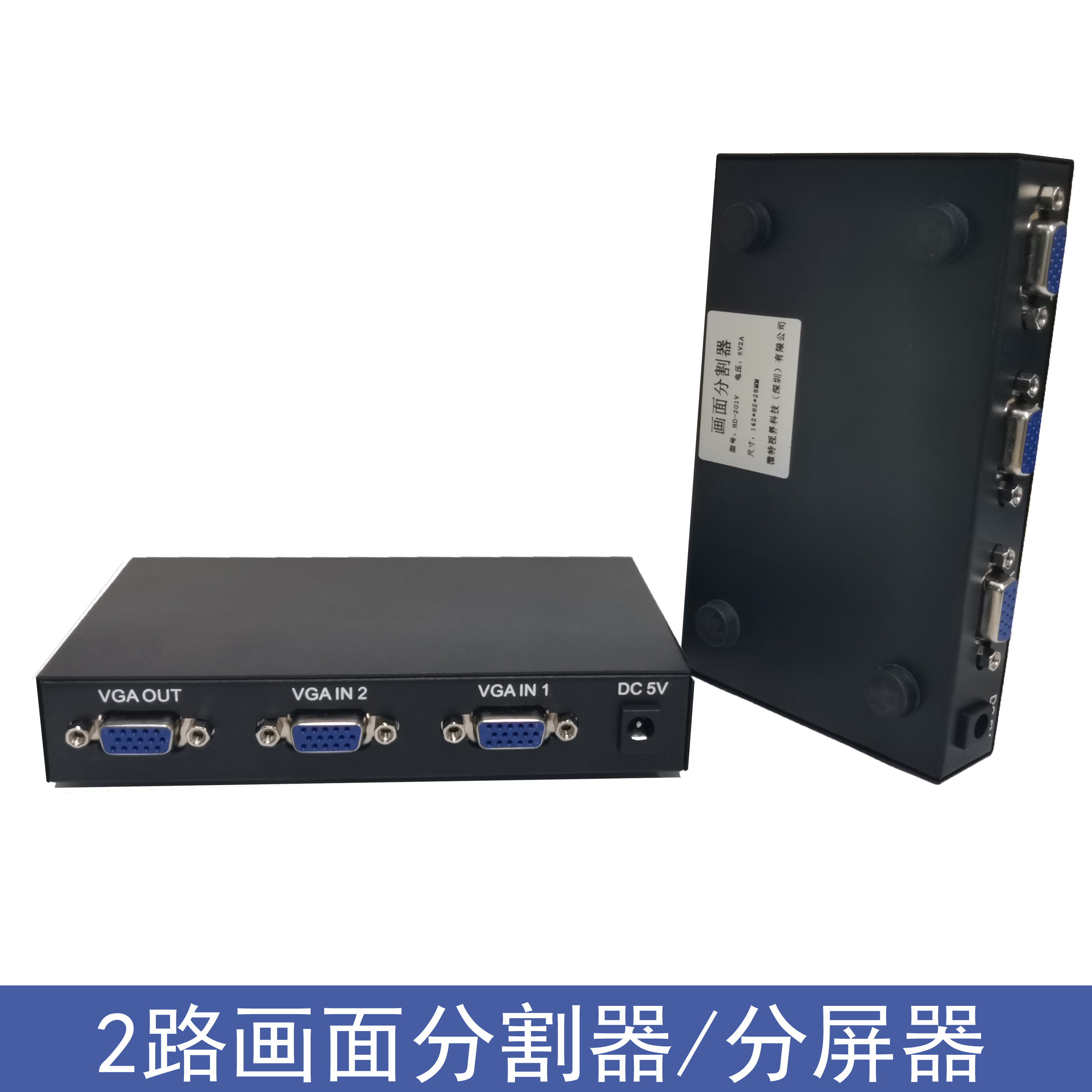 Two-in-one-screen instrumental device monitors VGA picture divider high-definition 10%-2 computer screen