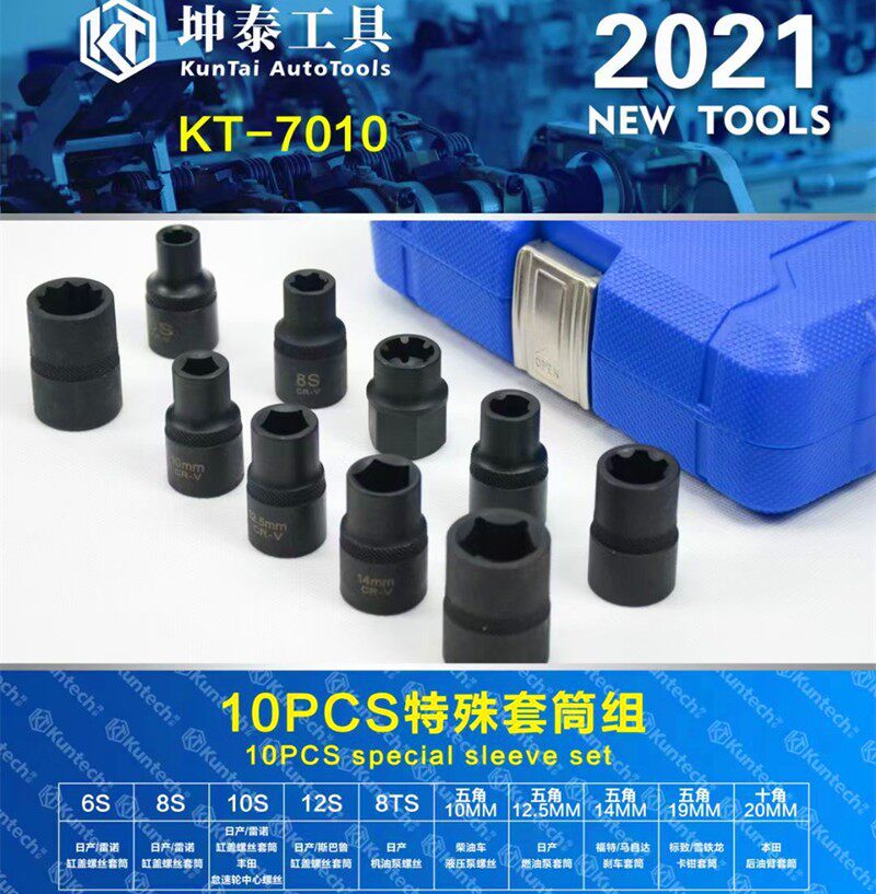 Suitable for Nissan nisan Tianxiangtian Carefree Cylinder Head Oil Pump Balance Shaft Flywheel Screw Disassembly Sleeve