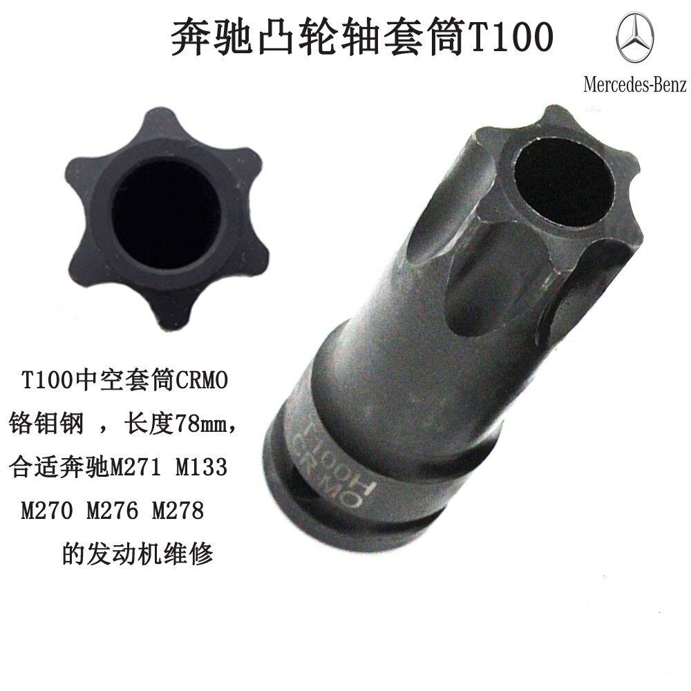 Benz M271 M271 M274 M274 M157 M276 M157 sprockets screw sleeve timing special tool