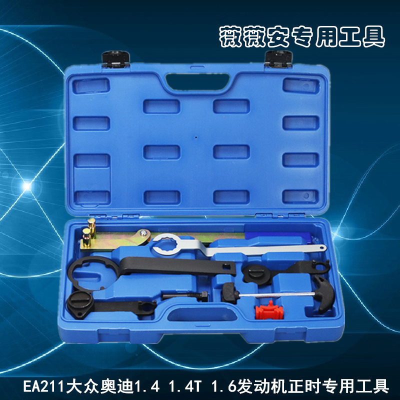 CST New Santanateda 1 41 6 Longer 1 4T Volkswagen EA211 engine timing belt special tool 