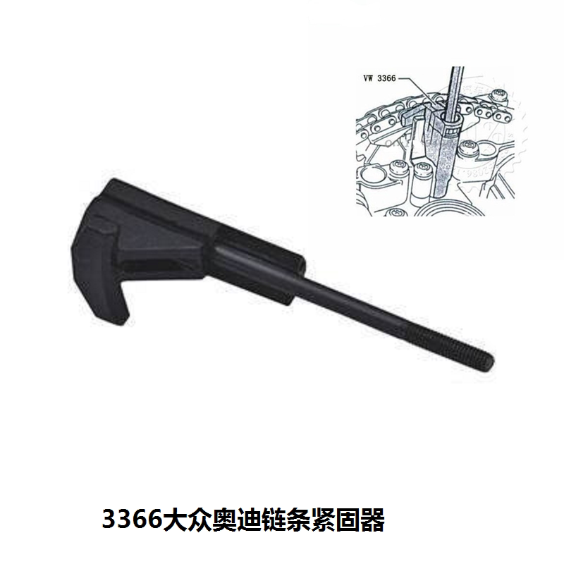 3366 Audi A4A6A8 Fox Glow Golf TiguanPassatB5 Chain Tightener Tightener Chain Top