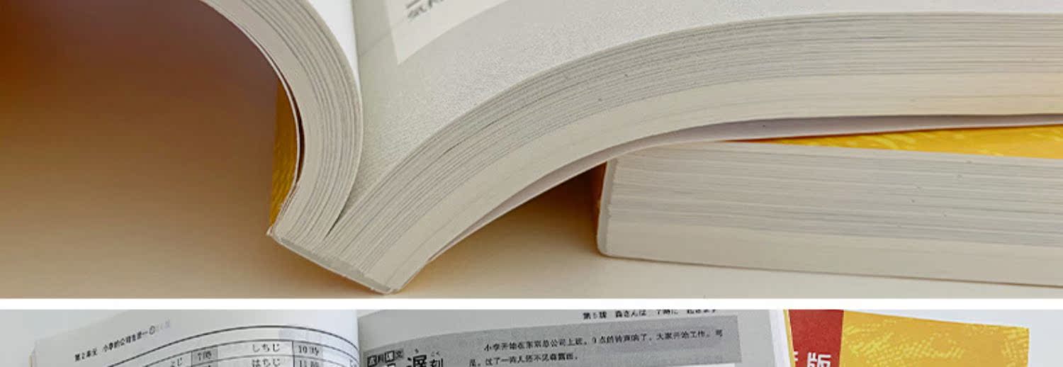 标准日本语初J新版中日交流标准日本语上下册第二版)版标准日语能力考试教材送APP激活码综合日语书籍教程入门自学教材日语书