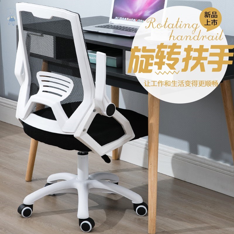 Computer chair Lazy office chair Staff modern simple chair lift Ergonomic home chair Back chair Swivel