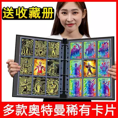 Out-of-print Ultraman card box Full star CP card Gold flash card card book toy Glory version rare 3D card full set
