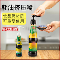Oyster Oil Bottle Press Mouth Household Consumption Oil Special Squeezer Press Mouth Pump Head Kitchen Squeeze Oyster Oil God Instrumental Sea Sky Universal