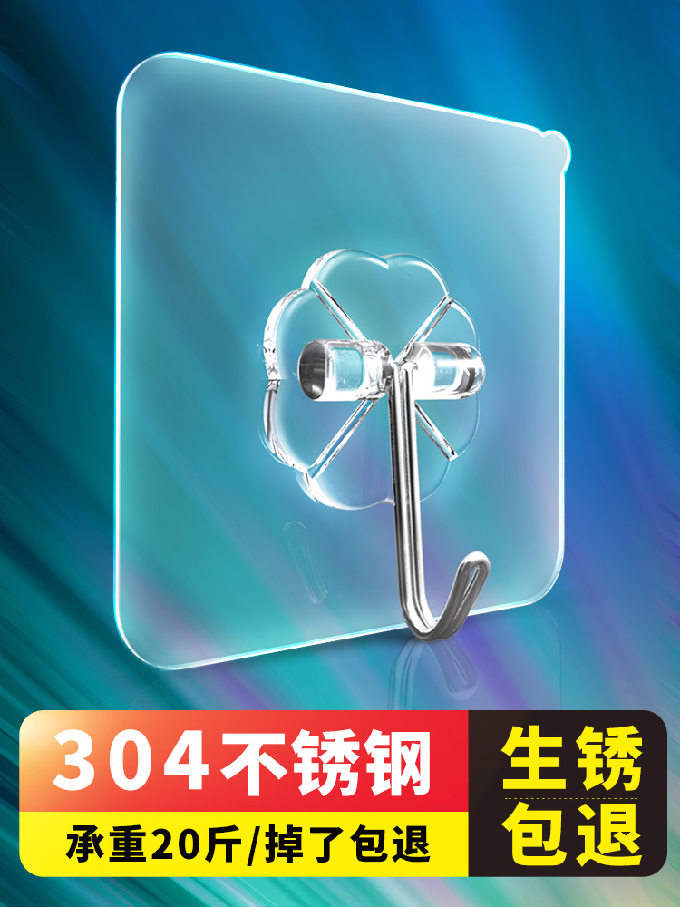 Multi-functional punch-free strong seamless sticker hook wall wall kitchen dormitory bathroom bathroom door sticky hook