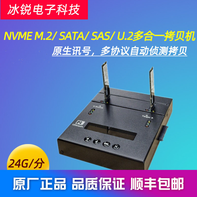 Taiwan Youhua SAS SATA NVMe U 2 M more than two all-in-one hard disk copy machine system backup clone machine-Taobao
