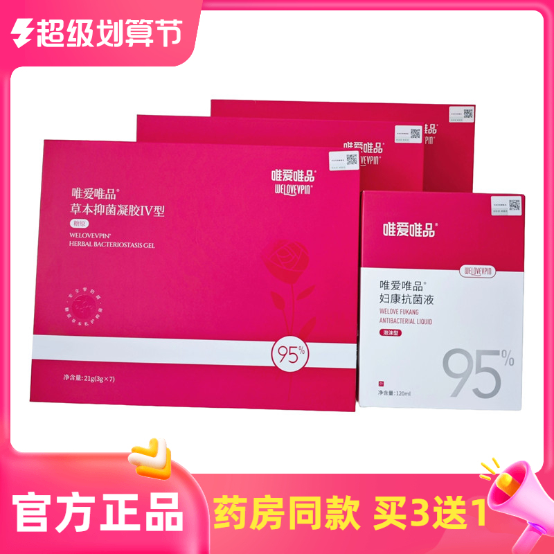 Weiai Weipin New Fourth Generation Gel Pro Genuine Women's Private Part Care Deodorizing Moisturizing Repairing Probiotic Gel