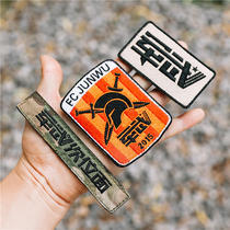 Military and military sub-surface 2019 custom personalized diy armband Seiko embroidery backpack jacket morale chapter velcro