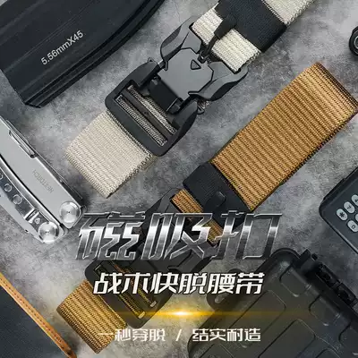 (Wear and take off in one second, strong and durable)Magnetic buckle, quick take off the belt