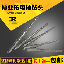Boatuo wall-through concrete open hole drill Hexagon hammer drill Hammer impact drill Cement drill
