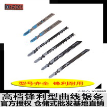 Bosch machine jig saw strip fine tooth woodworking metal saw blade stainless steel medium tooth extended coarse tooth saw blade t118a