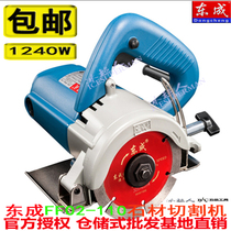 Dongcheng high-power stone cutting machine Portable small cutting machine Portable cutting machine Woodworking saw feeding