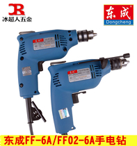 Dongcheng flashlight drill Mini electric drill Electric drill FF-6A electric drill Industrial grade household pistol drill Hand drill