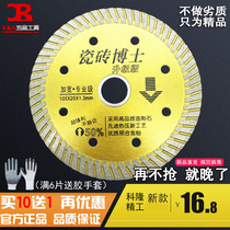 Marble machine dry cutting king stone marble tile cutting sheet Ultra-thin diamond saw blade Ceramic microcrystalline stone blade