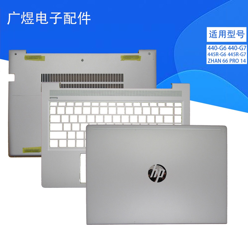 Suitable for Hp Probook 440-g6 445R G7 Zhan 66 Pro 14 G2 G3 a Shell C Shell D Shell Shell Keyboard Frame