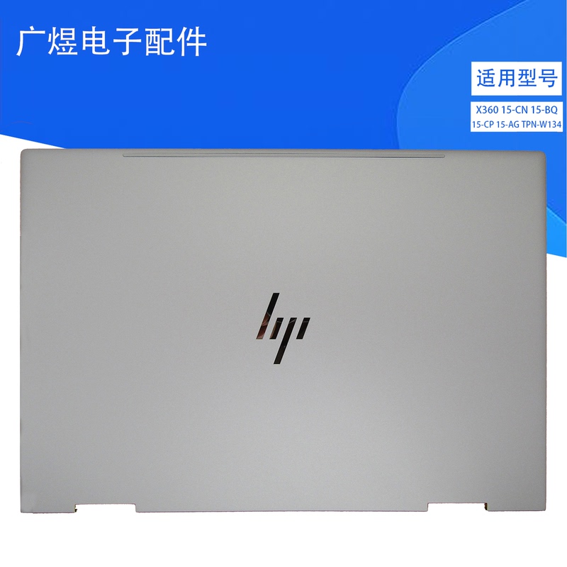 Suitable for the New Hp Envy X360 15-Cn Bq Cp 15-Ag a Shell Tpn-W134 L23846-001 Shell Screen Back Cover Suitable for the New Hp Envy X360 15-Cn Bq Cp 15-Ag a Shell Tpn-W134 L23846-001 Shell Screen Back Cover