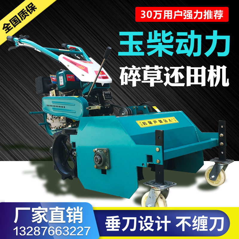 Lawn crusher small straw return machine orchard lawn mower multi-function four-wheel drive diesel home hand-held stubble extinguisher