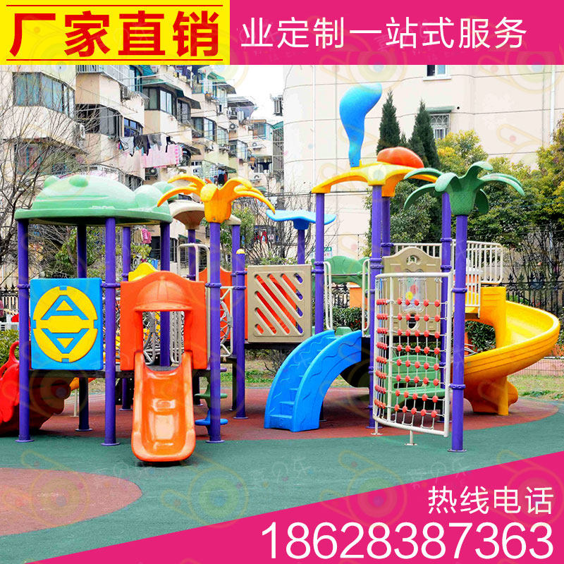 Combination slide kindergarten early education center parent-child playground plastic slide