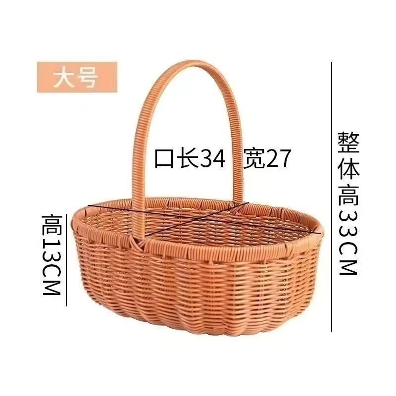 Imitation Rattan Hand-Woven Fruit Shopping Basket, Egg Basket, Picnic Basket, Large Portable Grocery Basket, Flower Basket