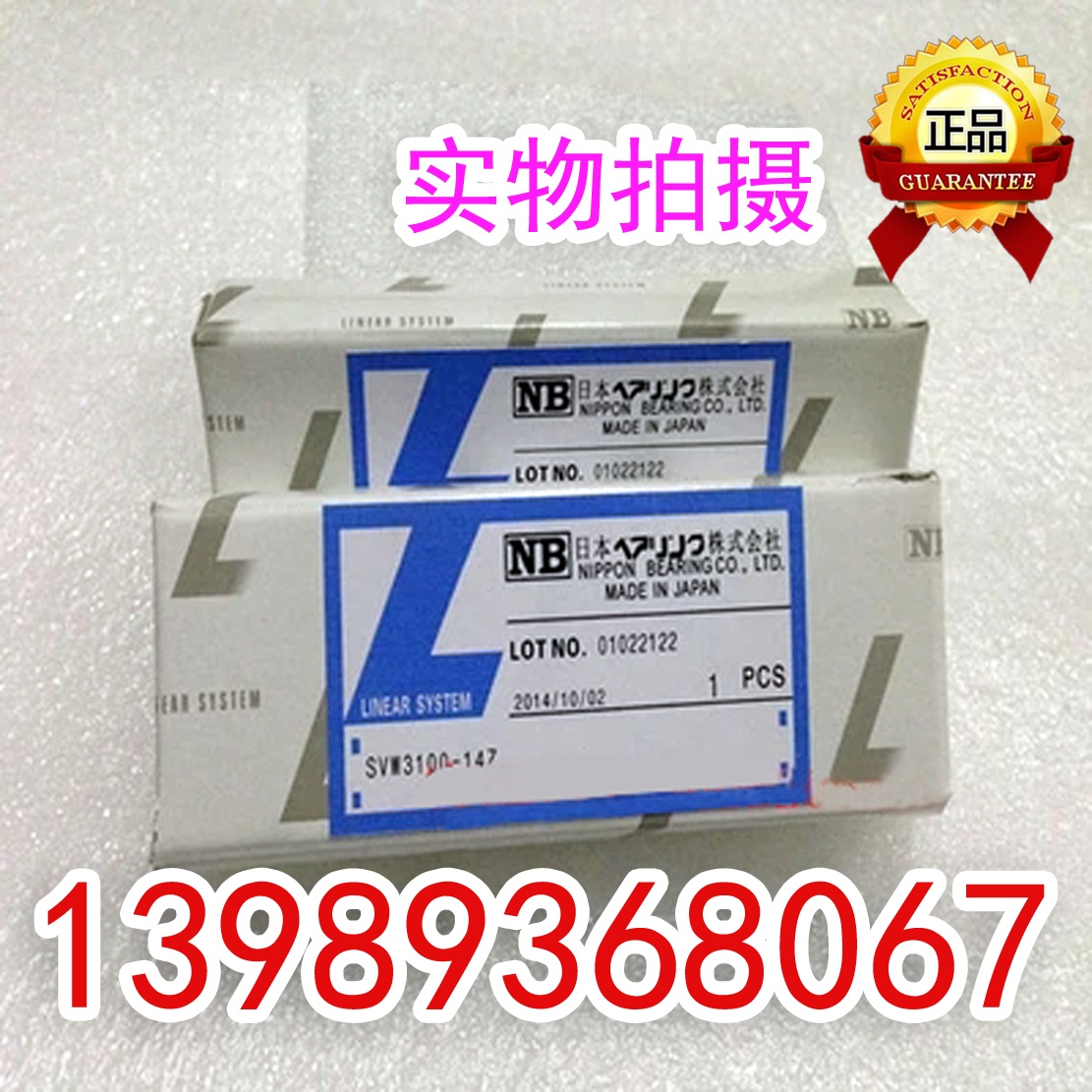 Japan NB cross roller guide NB SV3050-7Z NB SV3075-10Z NB SV3100-14Z