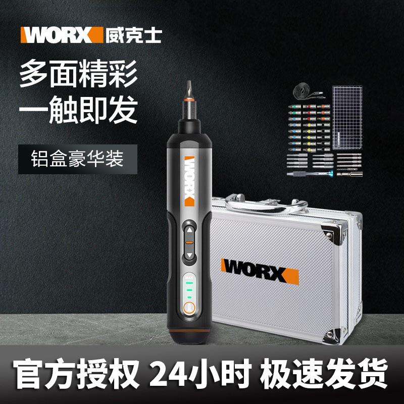 Wake rechargeable electric drill WX240 electric screwdriver small lithium rechargeable automatic screwdriver electric drill