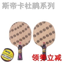 STIGA Stud Castika Azalea Azalea Wood cuckoo AC OC table tennis racket