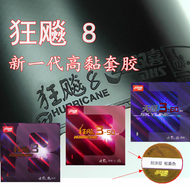 Double Happiness Mania 8 3-50 Hurricane 350 Tianji 360 Hurricane 8 Hurricane 8 Adhesive Table Tennis Cover